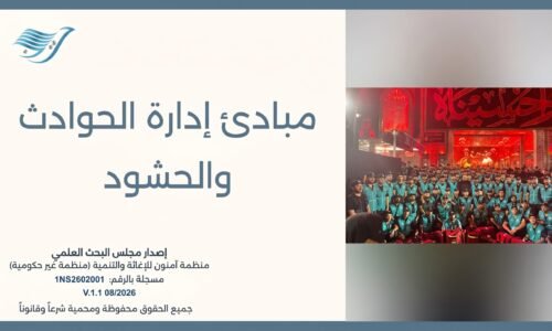 الصورة المصغرة للدورة