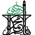 مسجد السهلة المعظم