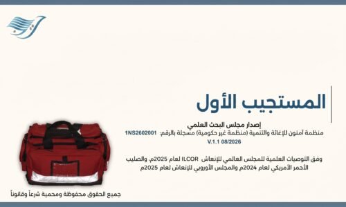 الصورة المصغرة للدورة