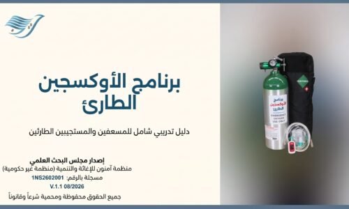 الصورة المصغرة للدورة
