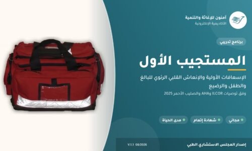 الصورة المصغرة للدورة