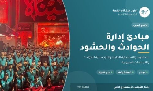 الصورة المصغرة للدورة