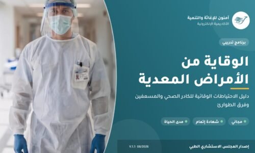 الصورة المصغرة للدورة